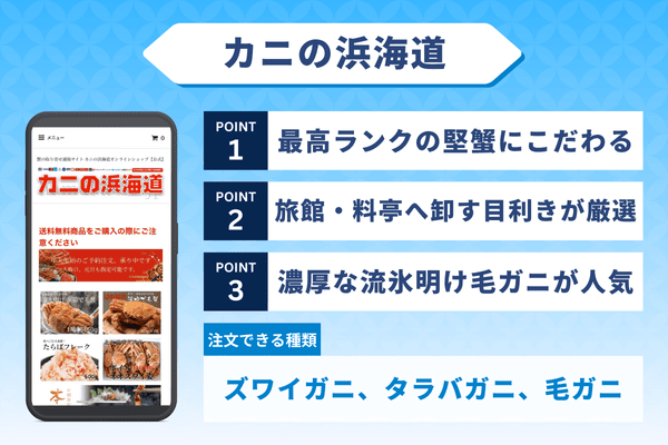 カニの浜海道の詳細情報