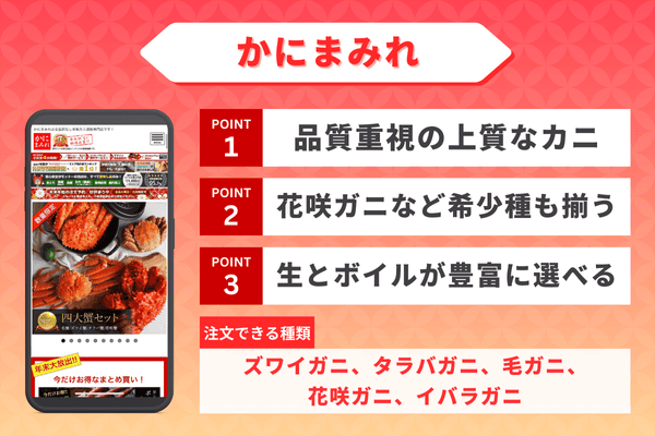 かにまみれの詳細