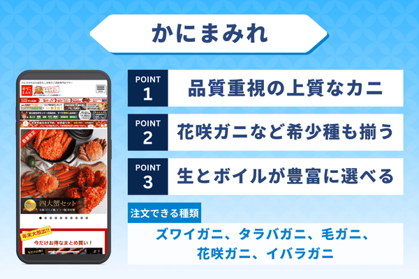 かにまみれの詳細情報