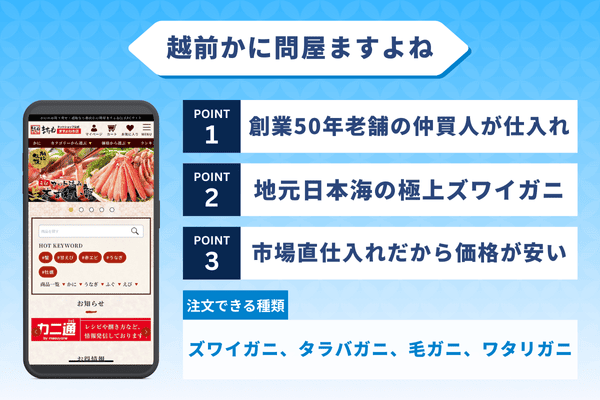 越前かに問屋ますよねの詳細情報